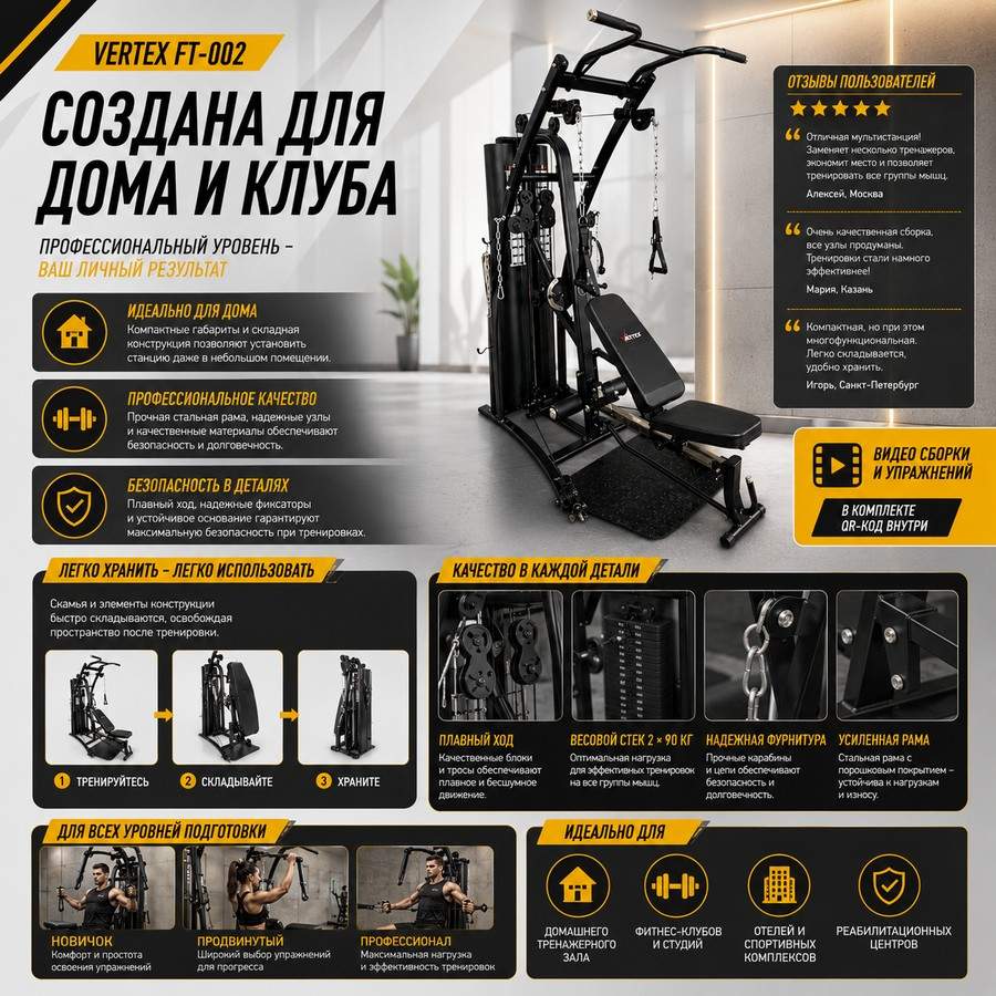 Мультистанция Vertex FT-002 Мультистанция Vertex FT-002