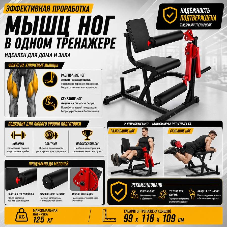 Сгибание разгибание ног сидя Gymmaster EKF5A Сгибание разгибание ног сидя Gymmaster EKF5A
