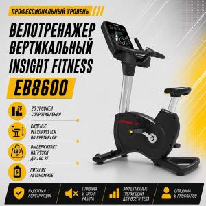 Велотренажер вертикальный Insight Fitness EB8600 (LED)