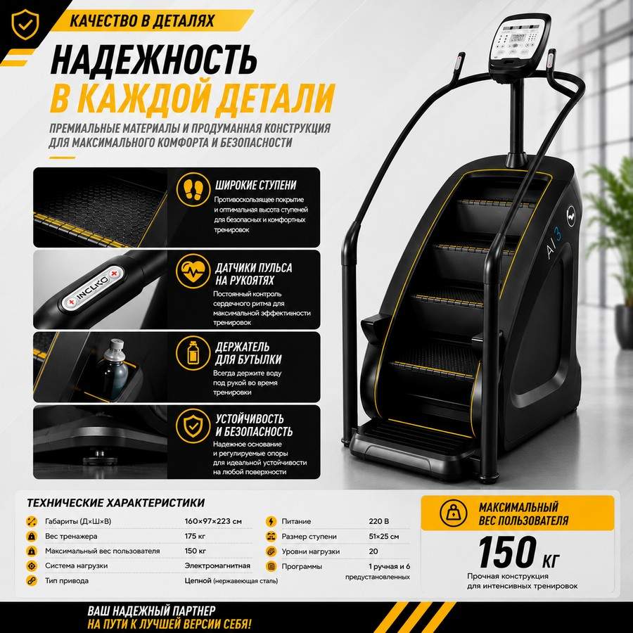 Климбер степпер Vertex CLC550 AI3 Климбер степпер Vertex CLC550 AI3