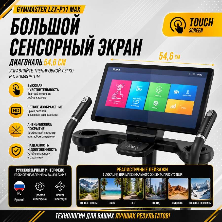 Лестница-степпер Gymmaster LZX-P11 Max Лестница-степпер Gymmaster LZX-P11 Max
