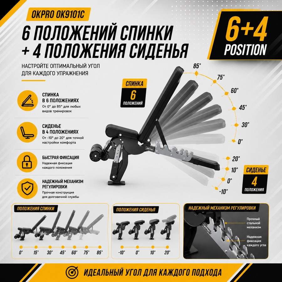 Скамья универсальная OKPRO OK9101C Скамья универсальная OKPRO OK9101C