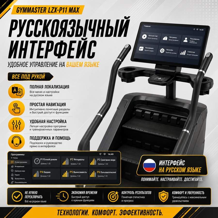 Лестница-степпер Gymmaster LZX-P11 Max Лестница-степпер Gymmaster LZX-P11 Max