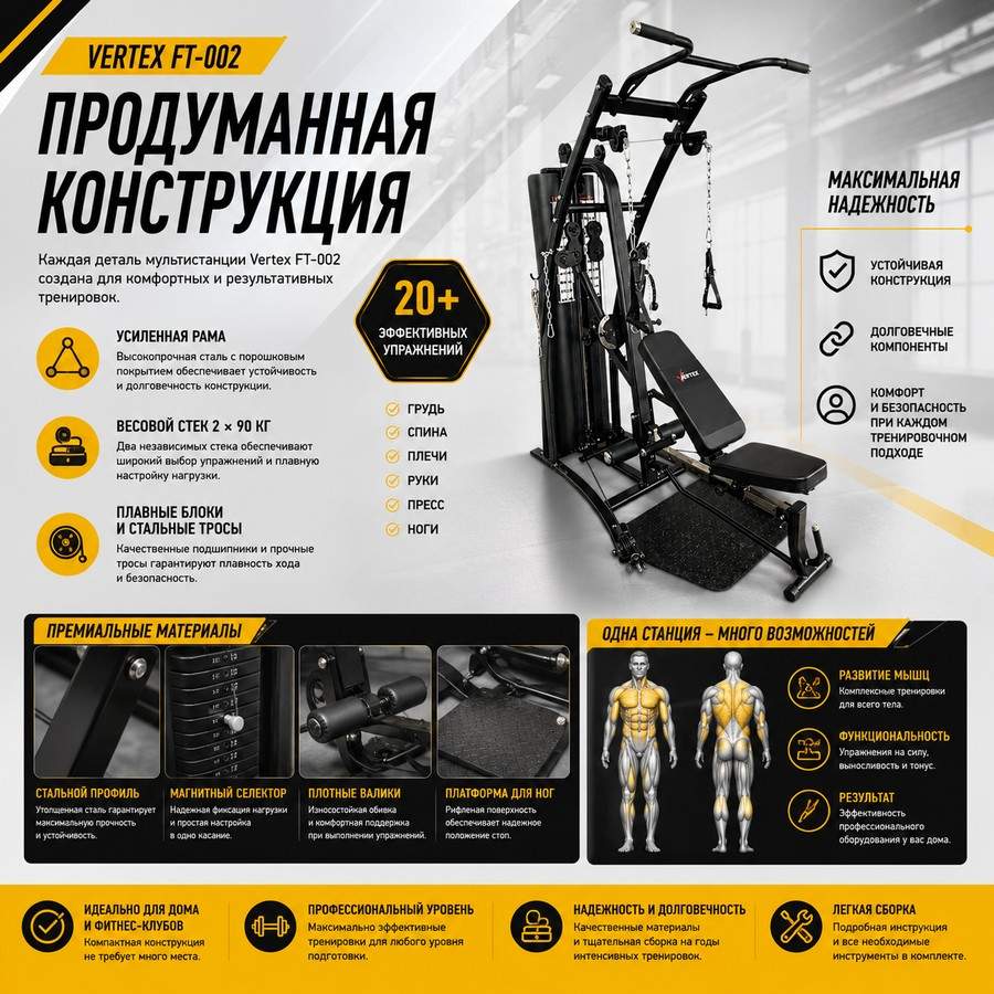 Мультистанция Vertex FT-002 Мультистанция Vertex FT-002