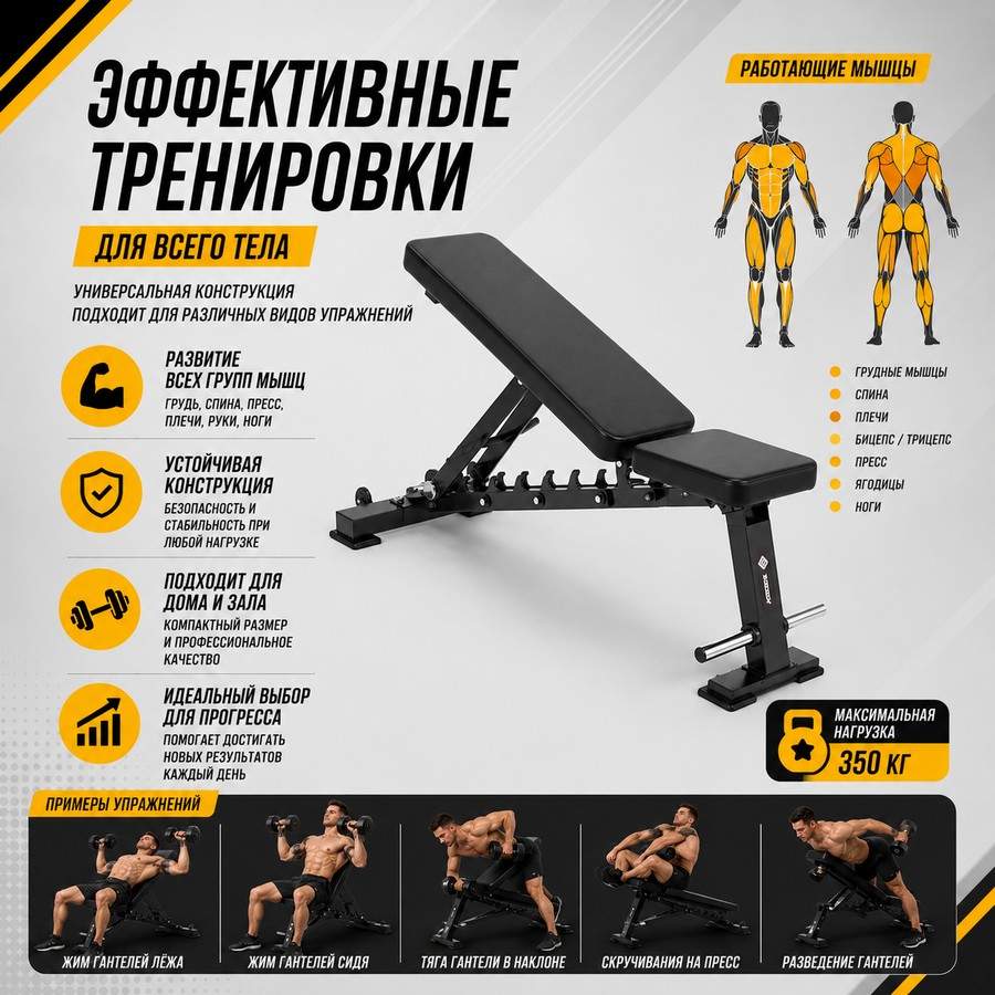 Cкамья универсальная Insight Fitness TM97 Cкамья универсальная Insight Fitness TM97