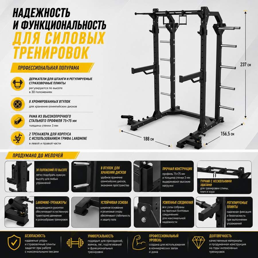 Силовая полурама Gymmaster EKSQ7041 Силовая полурама Gymmaster EKSQ7041