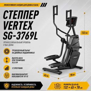 Степпер Vertex SG-3769L