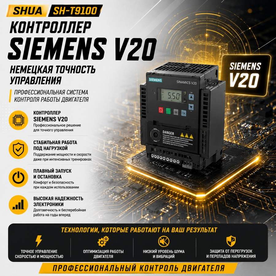 Беговая дорожка SHUA SH-T9100 (V10) Беговая дорожка SHUA SH-T9100 (V10)
