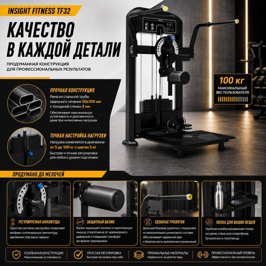 Мультихип Insight Fitness TF32 Мультихип Insight Fitness TF32
