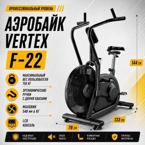 Аэробайк Vertex F-22