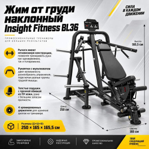 Жим от груди наклонный Insight Fitness BL36