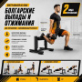 Стойка для приседаний на одной ноге Gymmaster Booty Builder GC-5040