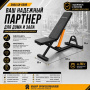 Скамья универсальная SHUA SH-G599