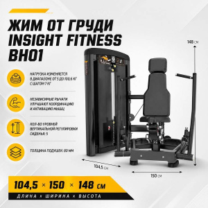 Жим от груди Insight Fitness BH01