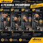 Гравитрон Vertex IS-909 Гравитрон Vertex IS-909