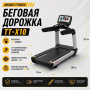 Беговая дорожка Insight Fitness TT-X10 (LCD)