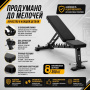 Cкамья универсальная Insight Fitness TM97 Cкамья универсальная Insight Fitness TM97