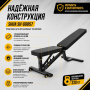 Универсальная скамья SHUA SH-G6857