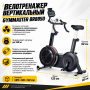 Велотренажер вертикальный Gymmaster BR8850