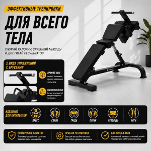 Скамья для пресса регулируемая Insight Fitness TM45 Скамья для пресса регулируемая Insight Fitness TM45