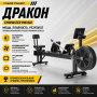 Гребной тренажер Дракон Gymmaster RW1802