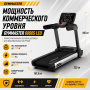 Беговая дорожка Gymmaster 6000S LED