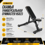 Скамья универсальная Gymmaster HS023
