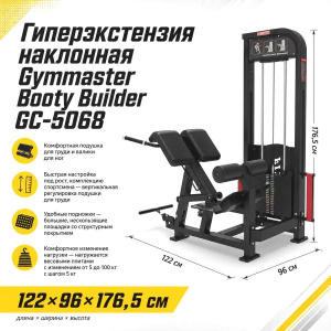 Гиперэкстензия наклонная Gymmaster Booty Builder GC-5068