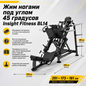 Жим ногами под углом 45 градусов Insight Fitness BL14