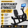 Велотренажер горизонтальный Gymmaster LZX-T25T