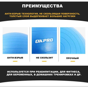 Гимнастический мяч 75 см OKPRO OK1204 Гимнастический мяч 75 см OKPRO OK1204