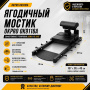 Ягодичный мостик OKPRO OK9116A