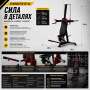 Жим от плеч Gymmaster BT-66
