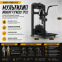 Мультихип Insight Fitness TF32 Мультихип Insight Fitness TF32