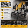 Стойка для приседаний Insight Fitness BH49 Стойка для приседаний Insight Fitness BH49