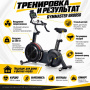 Велотренажер вертикальный Gymmaster BR8850