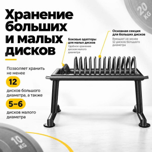 Стойка для бамперных дисков OKPRO OK0037I