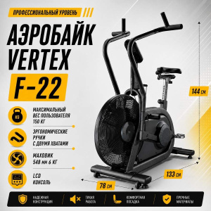Аэробайк Vertex F-22