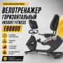 Велотренажер горизонтальный Insight Fitness EB8800 (LED) Велотренажер горизонтальный Insight Fitness EB8800 (LED)