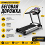 Беговая дорожка Gymmaster TA158H Беговая дорожка Gymmaster TA158H