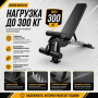Скамья универсальная OKPRO OK9101C Скамья универсальная OKPRO OK9101C