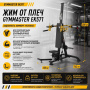 Жим от плеч Gymmaster EK571
