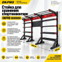Стойка для хранения спортинвентаря OKPRO OK0080H Стойка для хранения спортинвентаря OKPRO OK0080H
