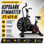 Аэробайк Gymmaster FT-671-D Аэробайк Gymmaster FT-671-D