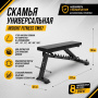 Cкамья универсальная Insight Fitness TM97 Cкамья универсальная Insight Fitness TM97