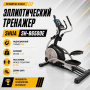 Эллиптический тренажер SHUA SH-B6500E