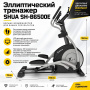 Эллиптический тренажер SHUA SH-B6500E