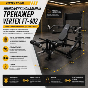 Многофункциональный тренажер Vertex FT-602 Многофункциональный тренажер Vertex FT-602