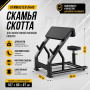 Скамья скотта Gymmaster DH40