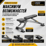 Скамья универсальная Gymmaster SB1502B